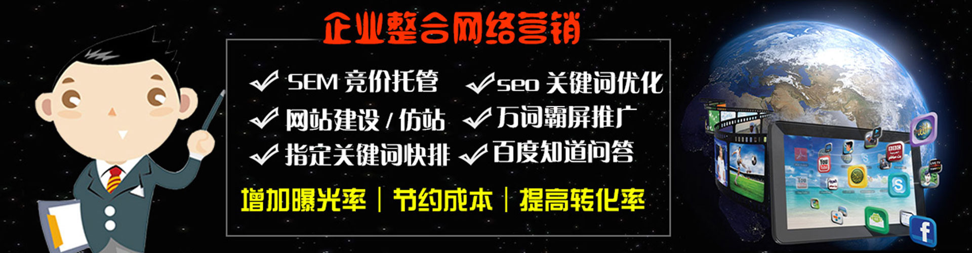 山南百度推广返点